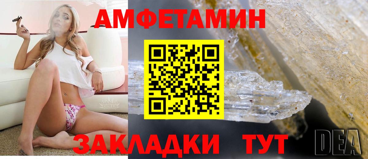 АМФЕТАМИН 98% Лангепас