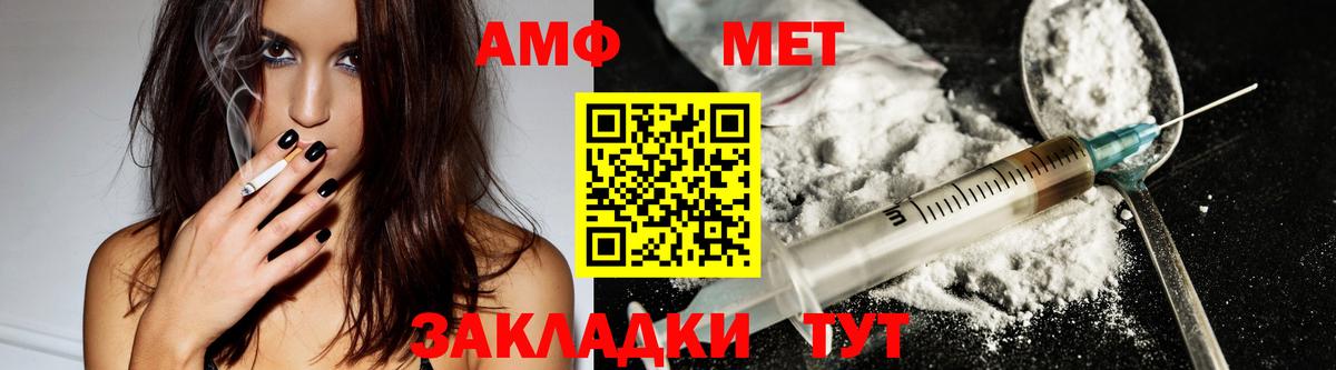 Лангепас  Амфетамин Premium  Amphetamine  Вход с VPN 