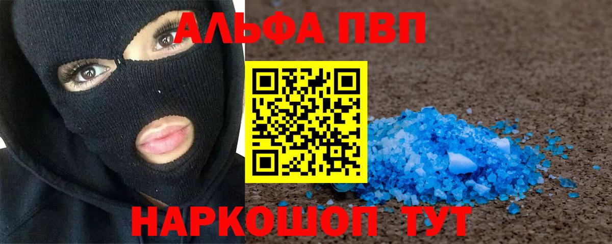 Альфа ПВП СК КРИС Лангепас