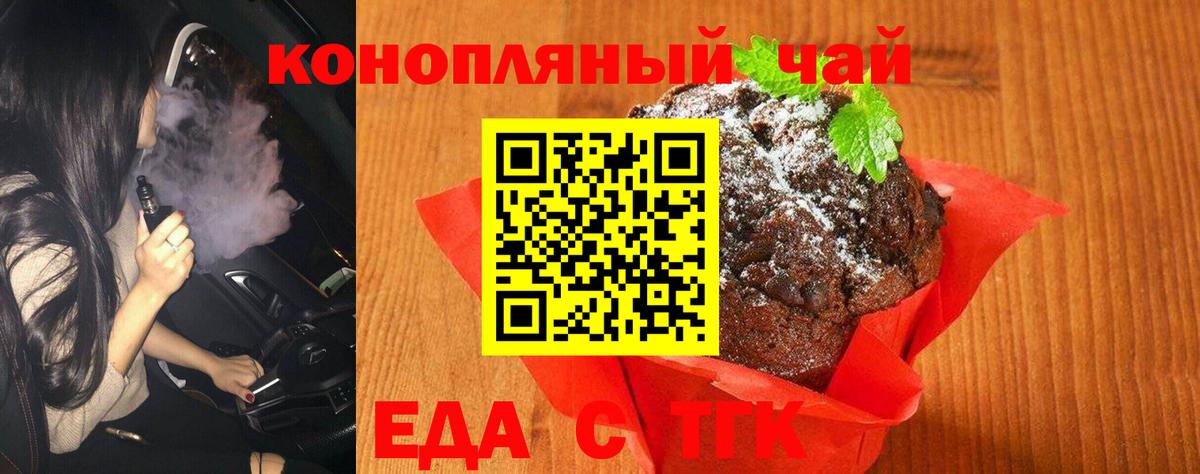 Лангепас  Еда ТГК марихуана  Вход с VPN 
