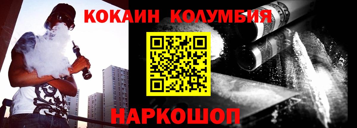 Cocaine  КОКАИН Columbia  Лангепас  Вход с VPN  Кокаин 97% 