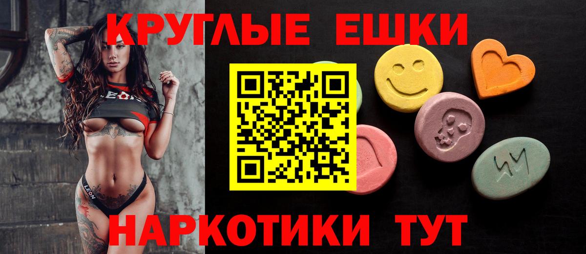 ЭКСТАЗИ MDMA Лангепас