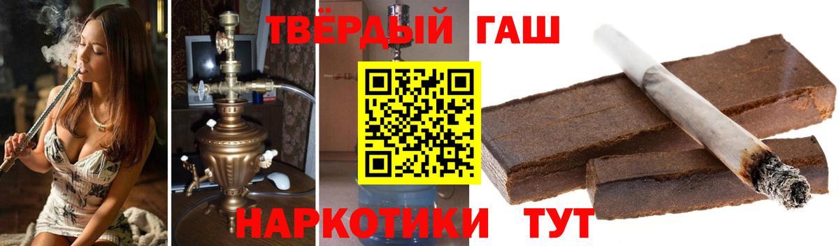 ГАШ убойный  Гашиш индика сатива  Вход с VPN  Лангепас 