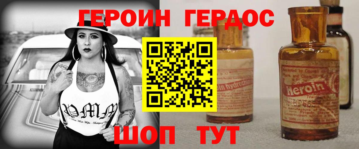 Героин гречка  Вход с VPN  Лангепас 