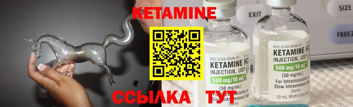 Кетамин VHQ  Вход с VPN  Лангепас 