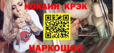 кокаин VHQ Камышлов