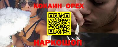кокаин VHQ Камышлов