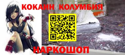 кокаин VHQ Камышлов