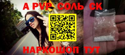 ALPHA PVP Кандалакша