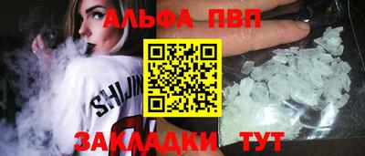ALPHA PVP Кандалакша