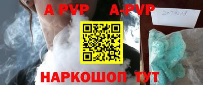 ALPHA PVP Кандалакша