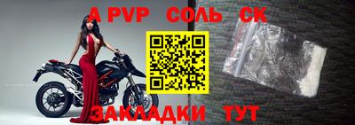 ALPHA PVP Кандалакша