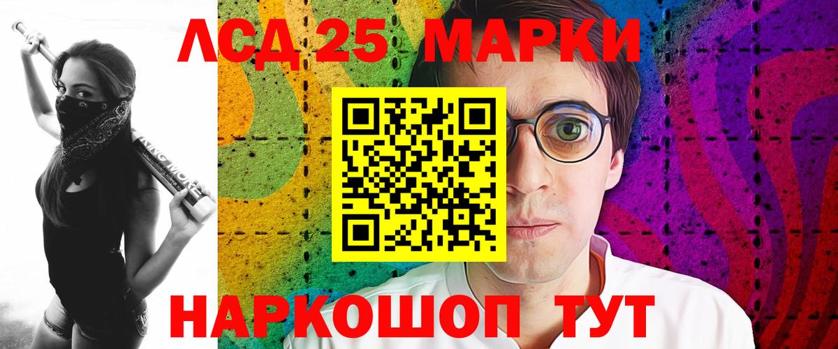 Лангепас  LSD-25 экстази ecstasy  Вход с VPN 
