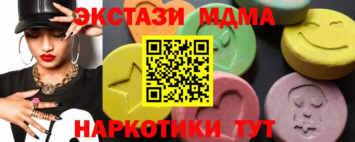 MDMA crystal  МДМА  Вход с VPN  Лангепас  МДМА VHQ 