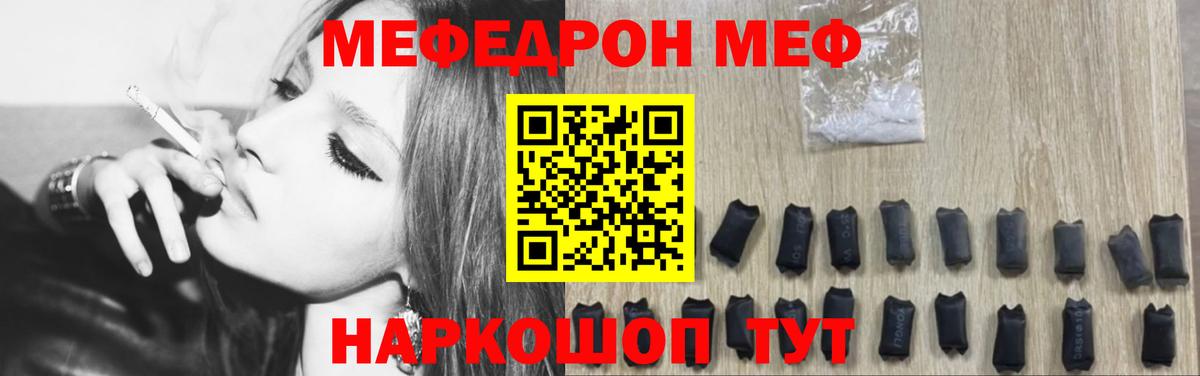 МЕФ  Мефедрон 4 MMC  Лангепас  Вход с VPN  Мефедрон mephedrone 