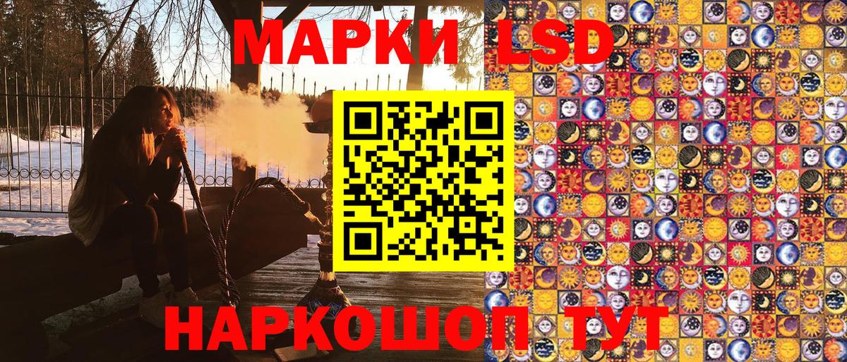 Марки N-bome 1500мкг Лангепас