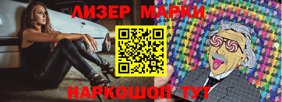 Лангепас  Марки N-bome 1500мкг  Вход с VPN 