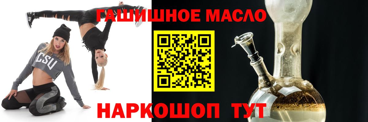 Дистиллят ТГК концентрат  Вход с VPN  ТГК вейп  Лангепас 