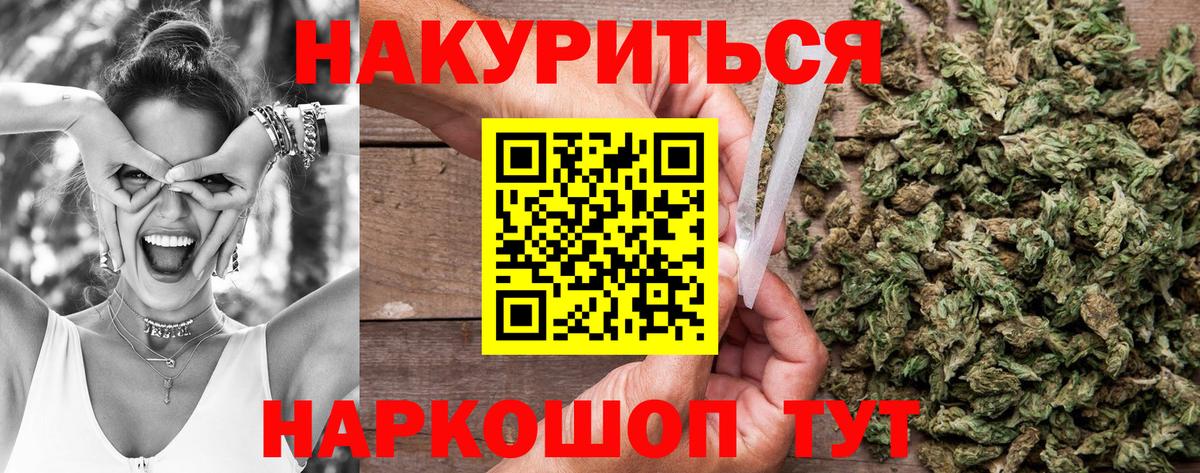 Бошки Шишки LSD WEED  Марихуана Ganja  Шишки марихуана Amnesia  Конопля AK-47  Вход с VPN  Лангепас 